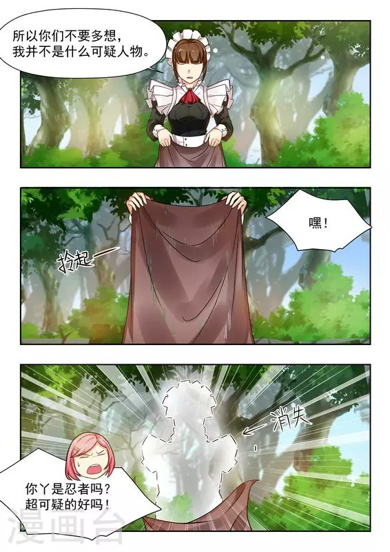 第37话 第19页