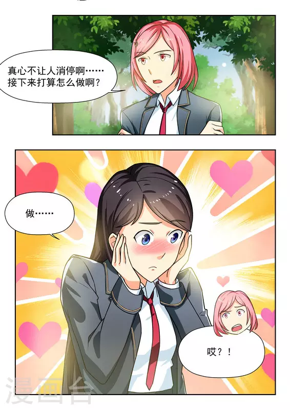 第37话 第21页