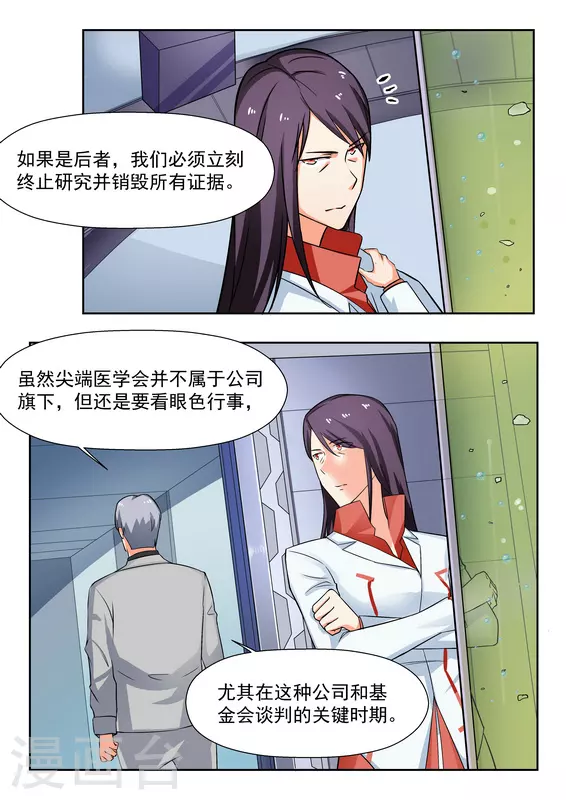 第36话 第9页