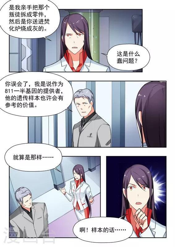 第36话 第12页