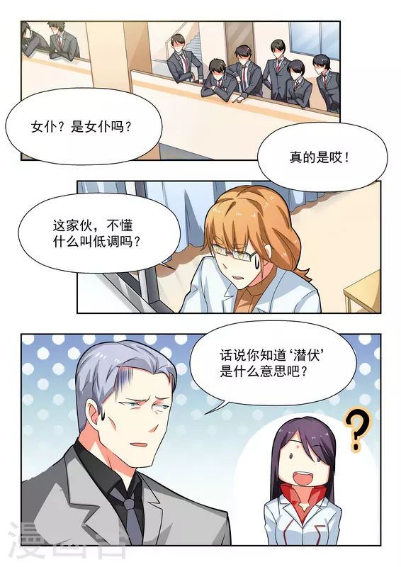第36话 第16页