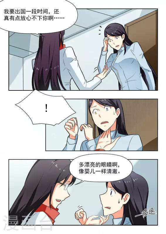 第35话 第3页