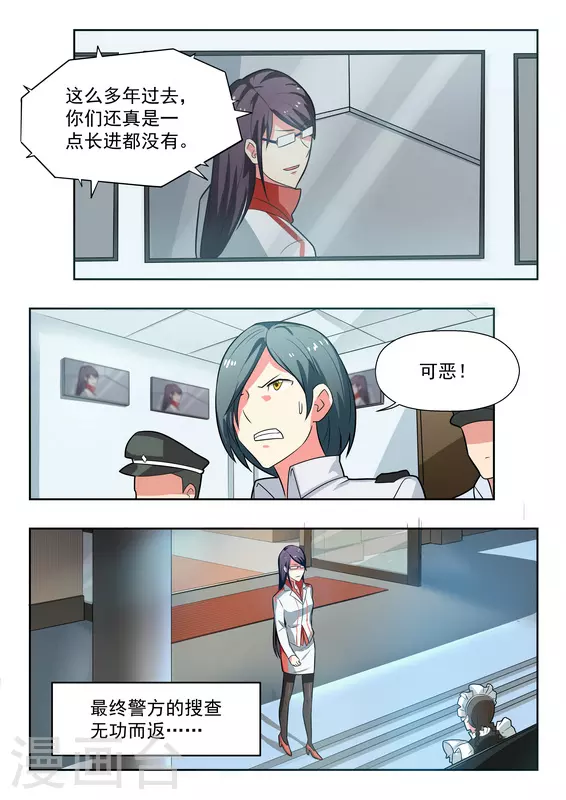 第35话 第5页
