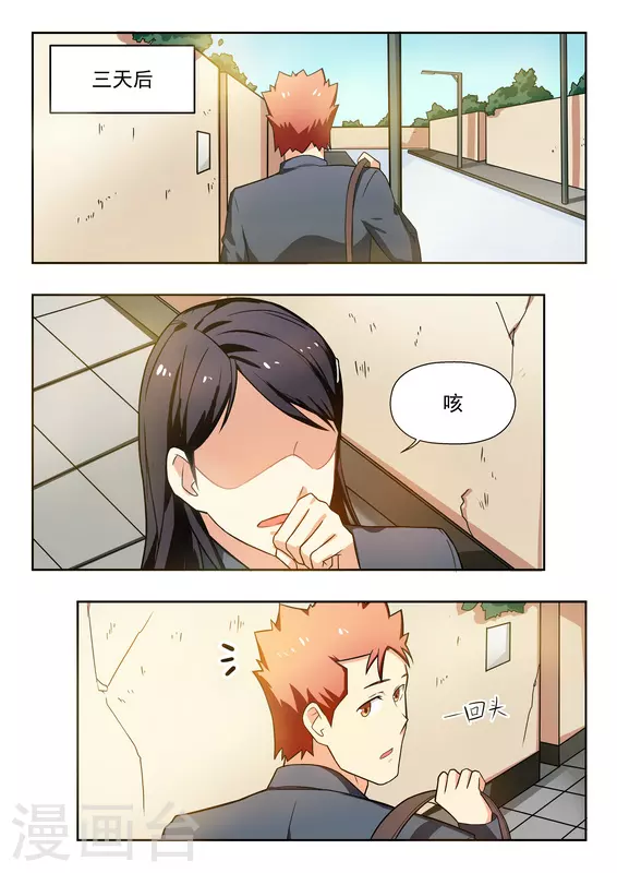 第35话 第13页