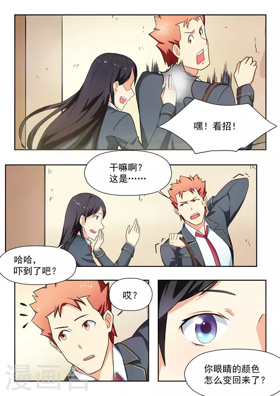 第35话 第14页