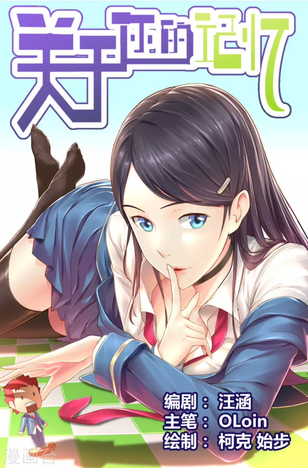 第3话 第1页