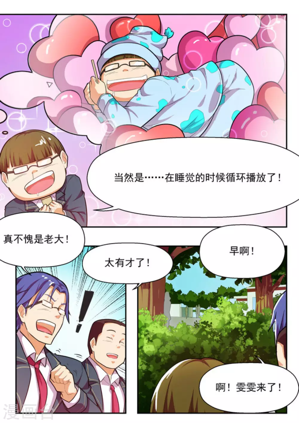 第3话 第5页