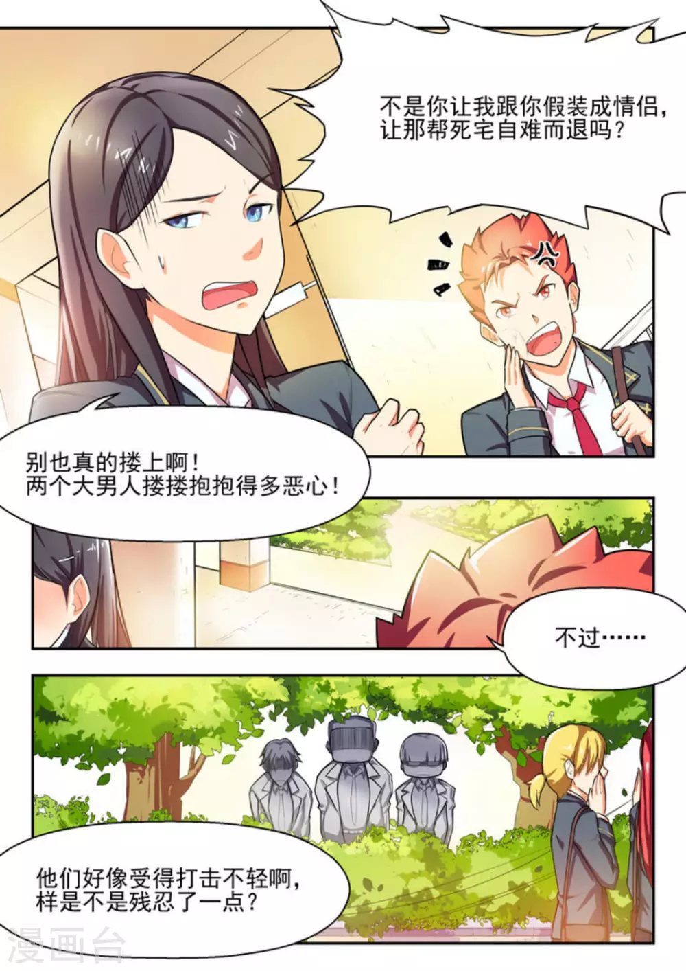 第3话 第9页