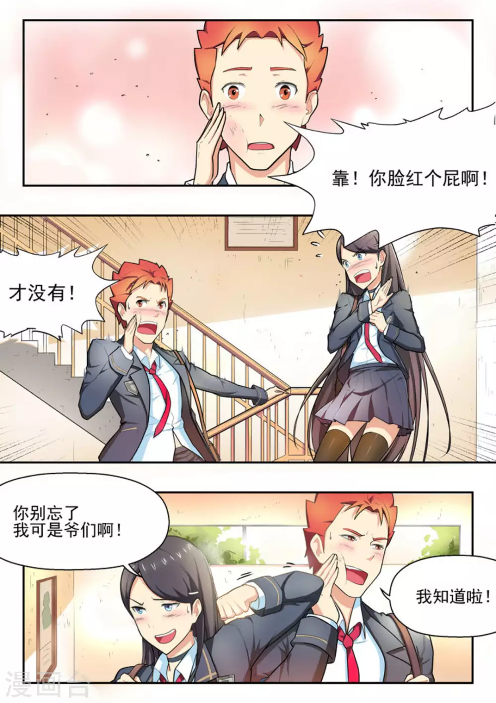 第3话 第11页