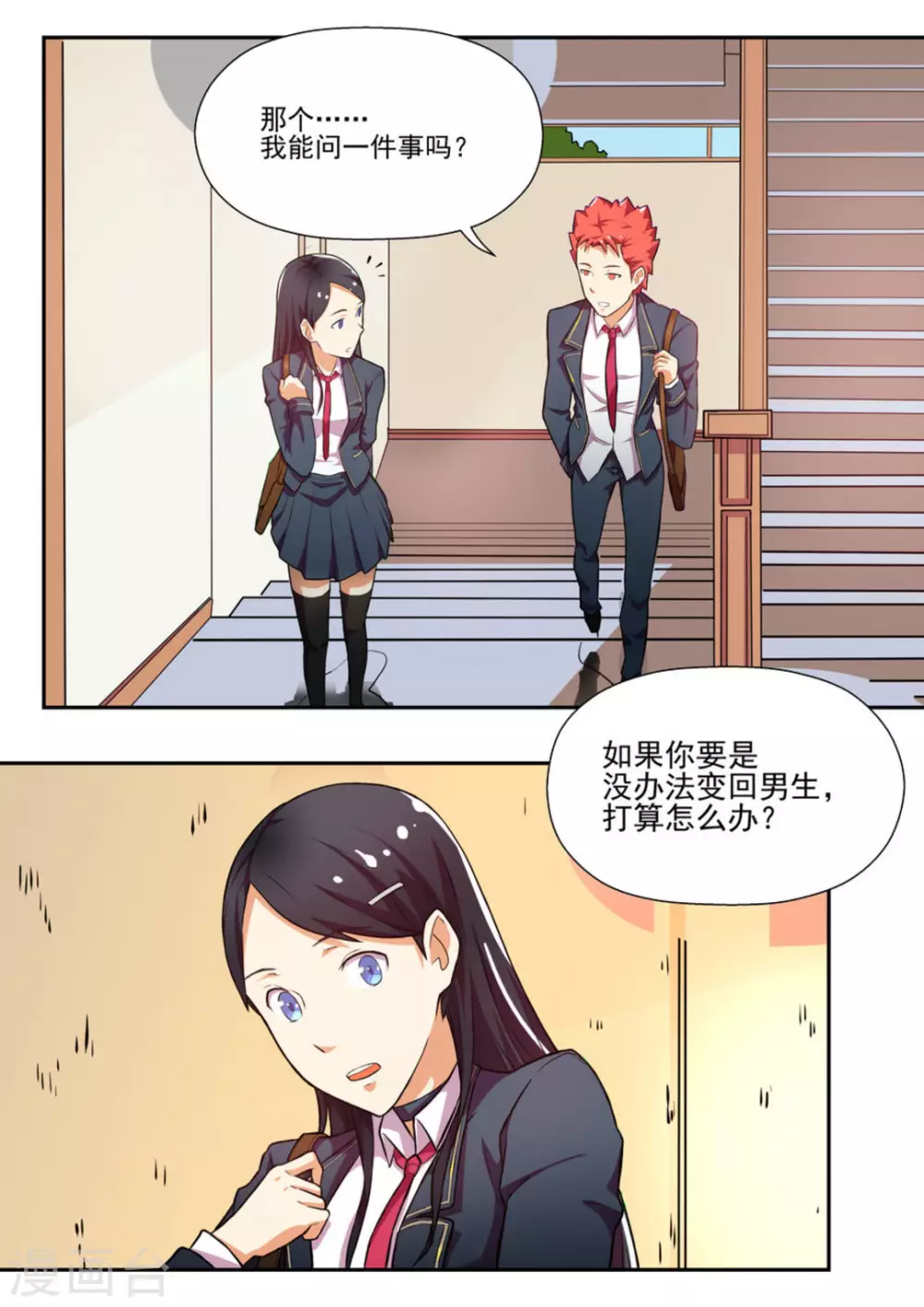 第3话 第12页