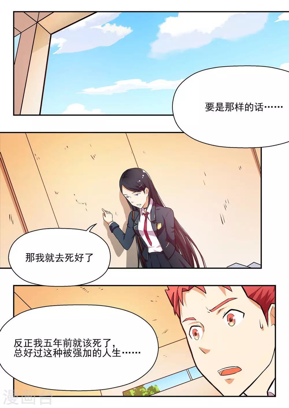 第3话 第13页
