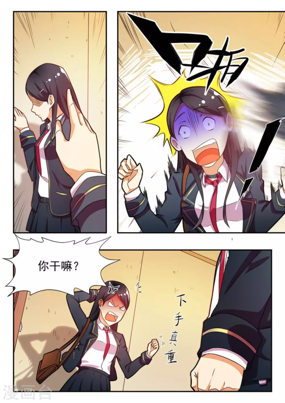 第3话 第14页