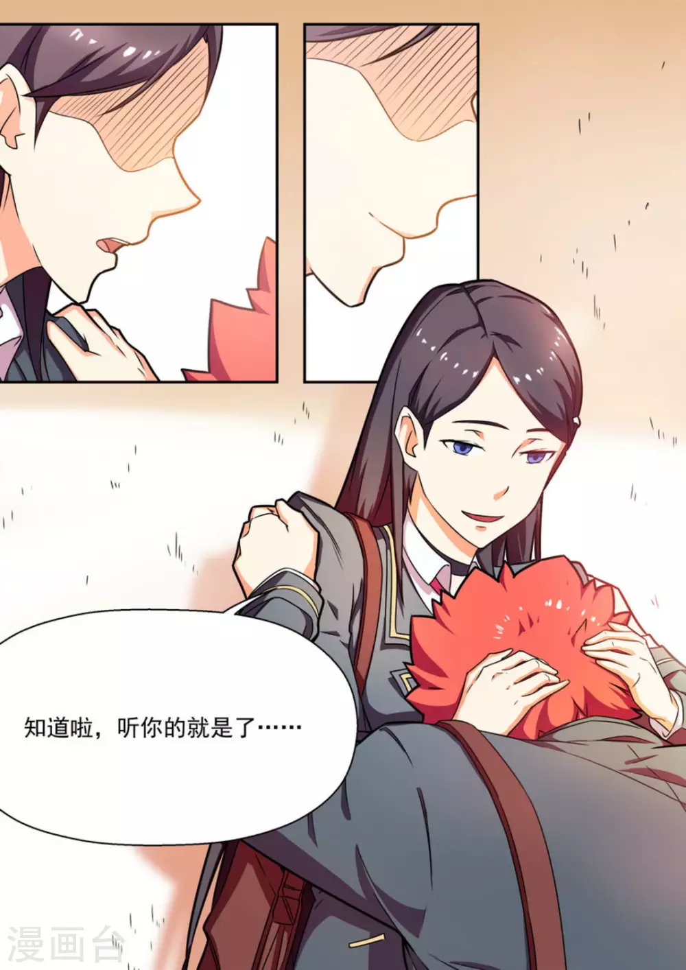 第3话 第17页
