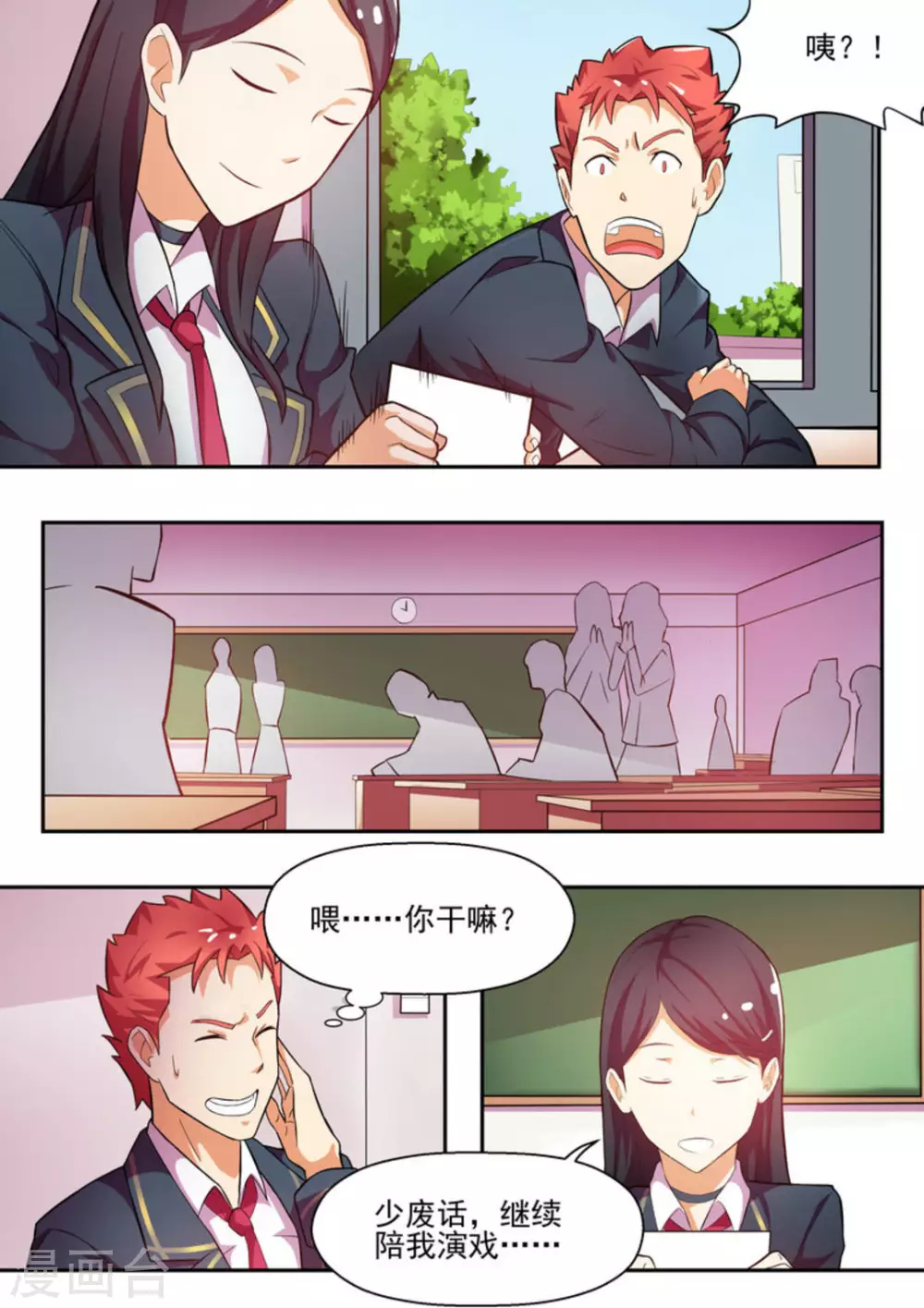 第4话 第3页