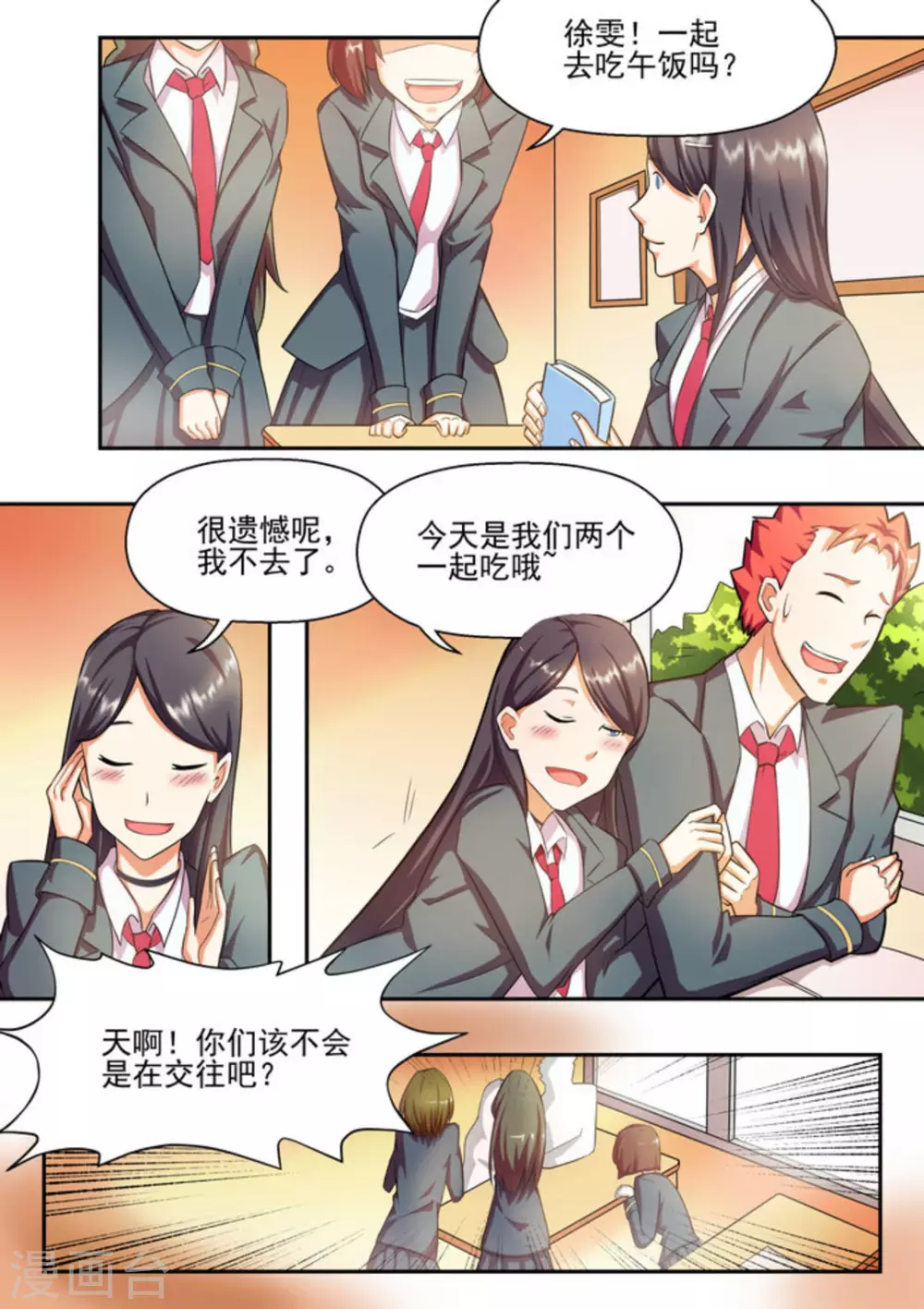 第4话 第4页