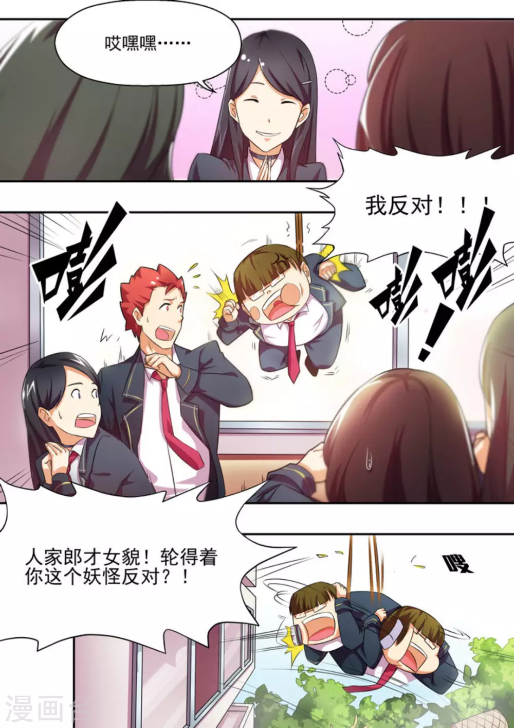 第4话 第5页