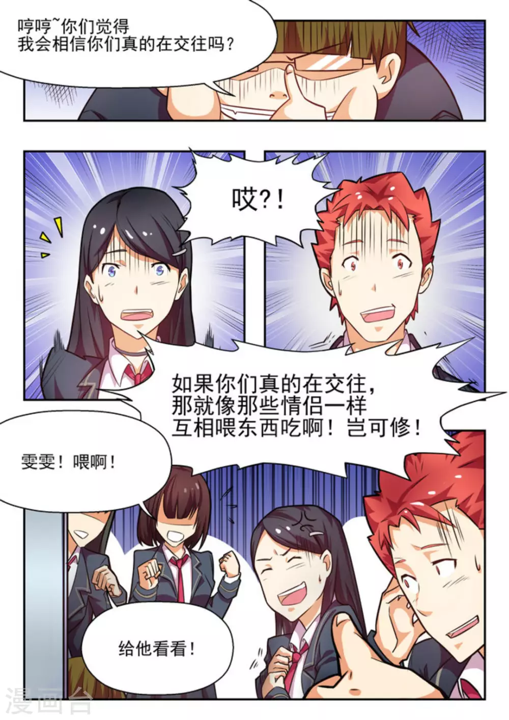 第4话 第6页