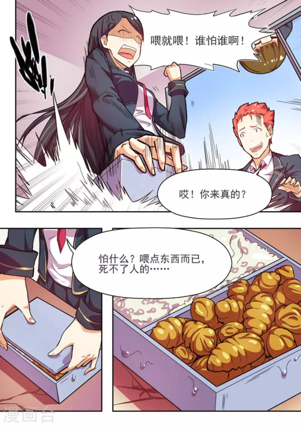第4话 第7页