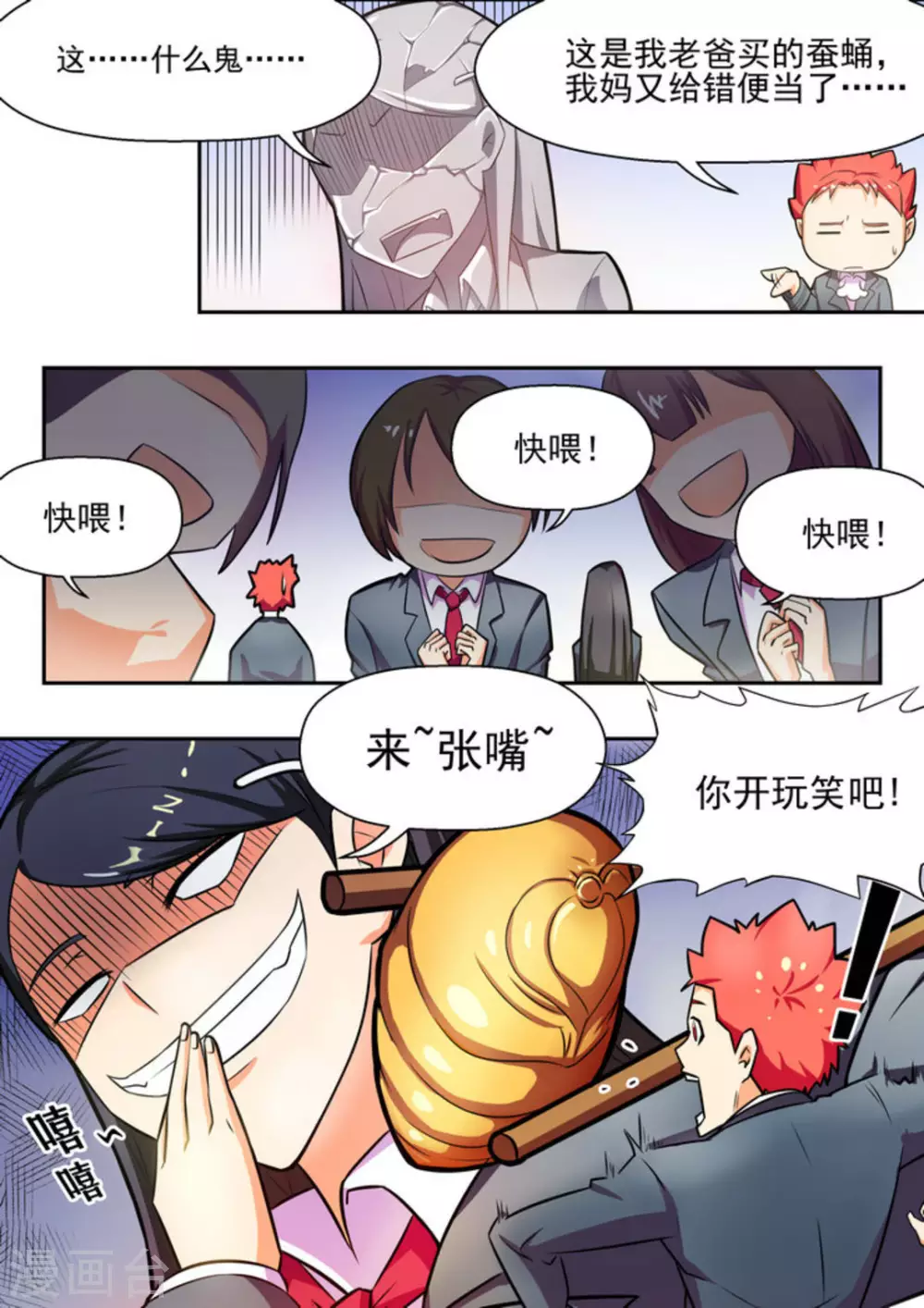 第4话 第8页