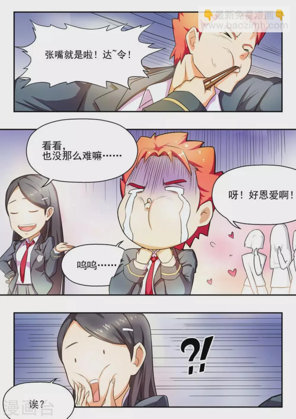 第4话 第9页