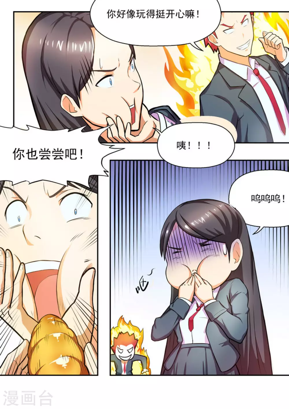 第4话 第10页