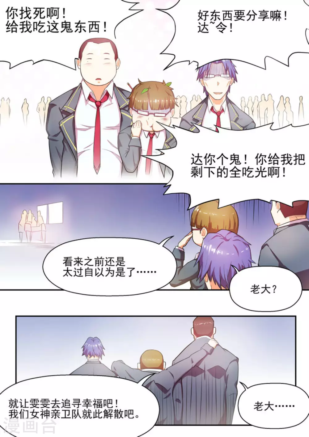 第4话 第11页