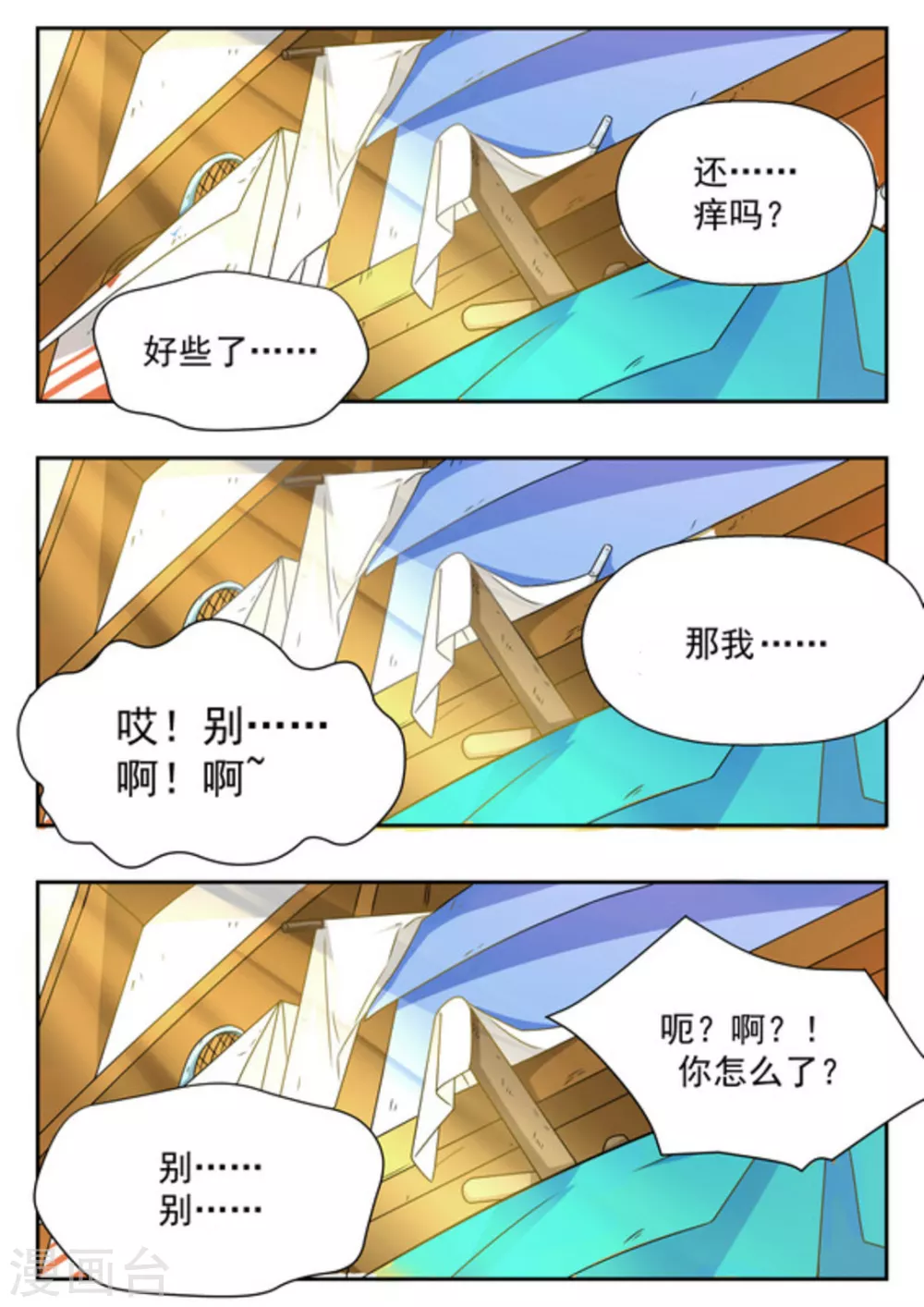 第13话 第2页