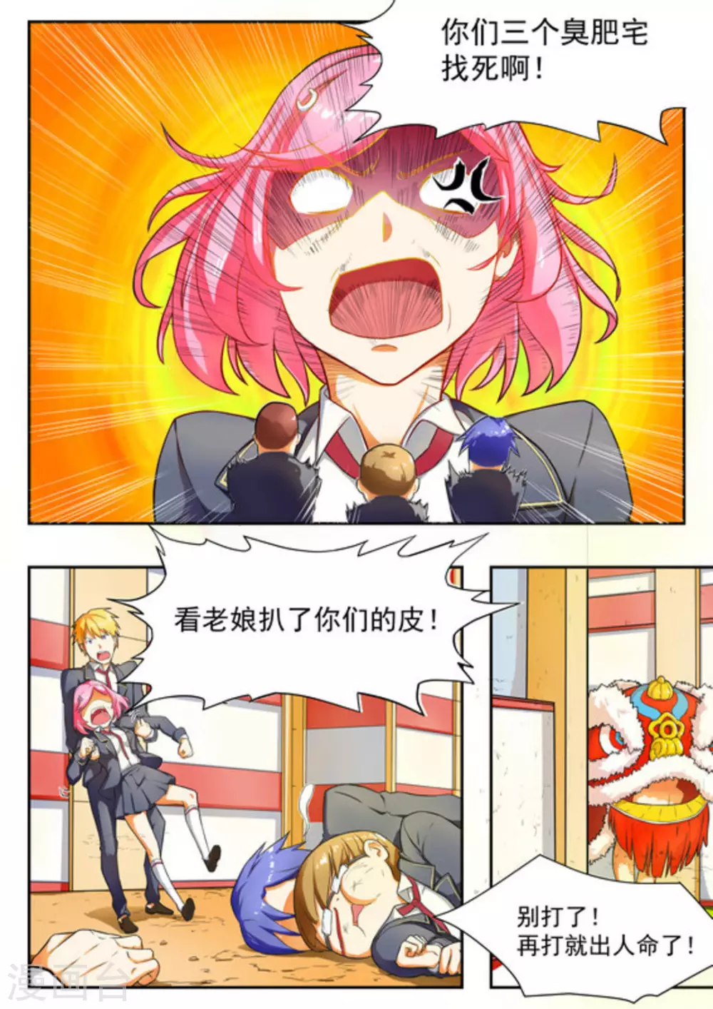 第13话 第13页