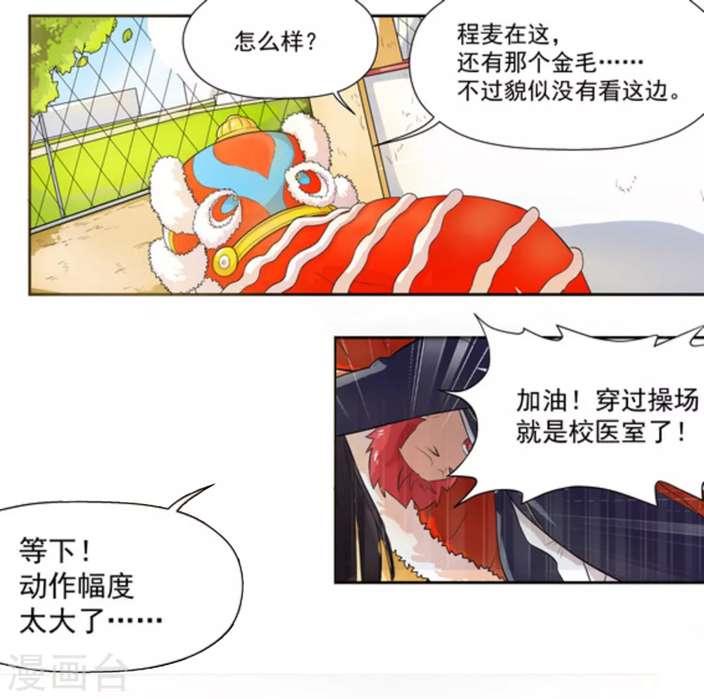 第13话 第14页