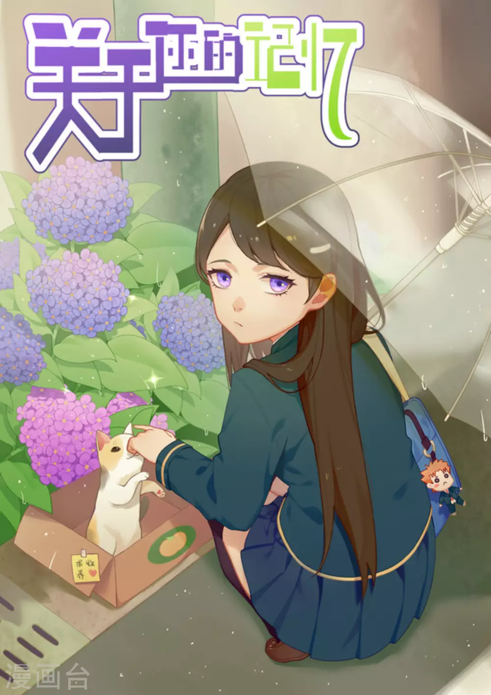 第14话 第1页