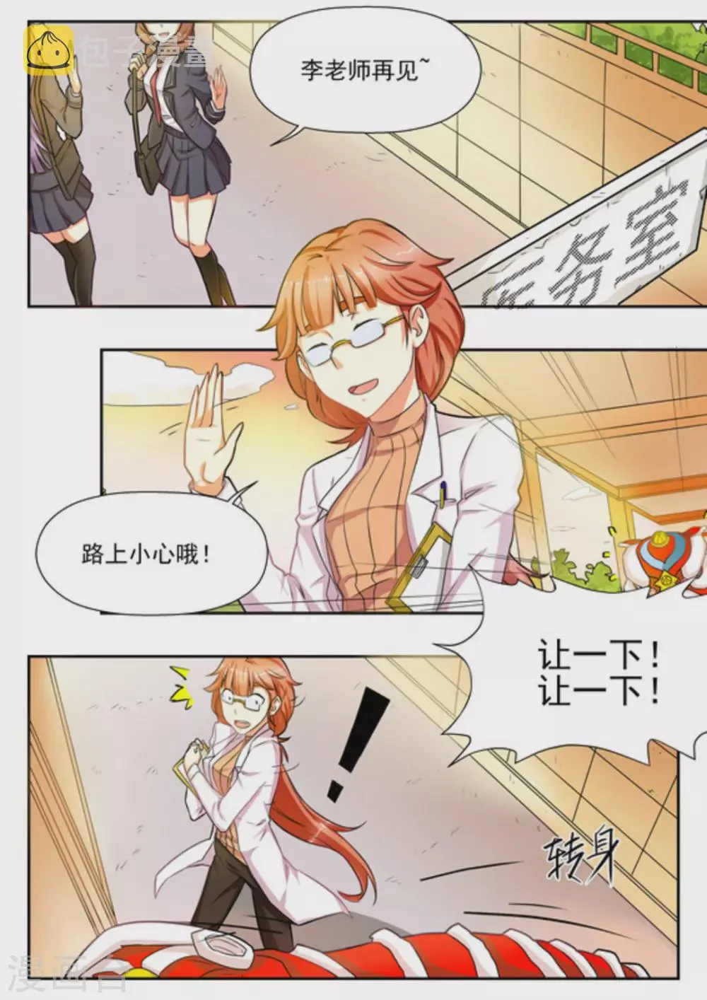 第14话 第2页