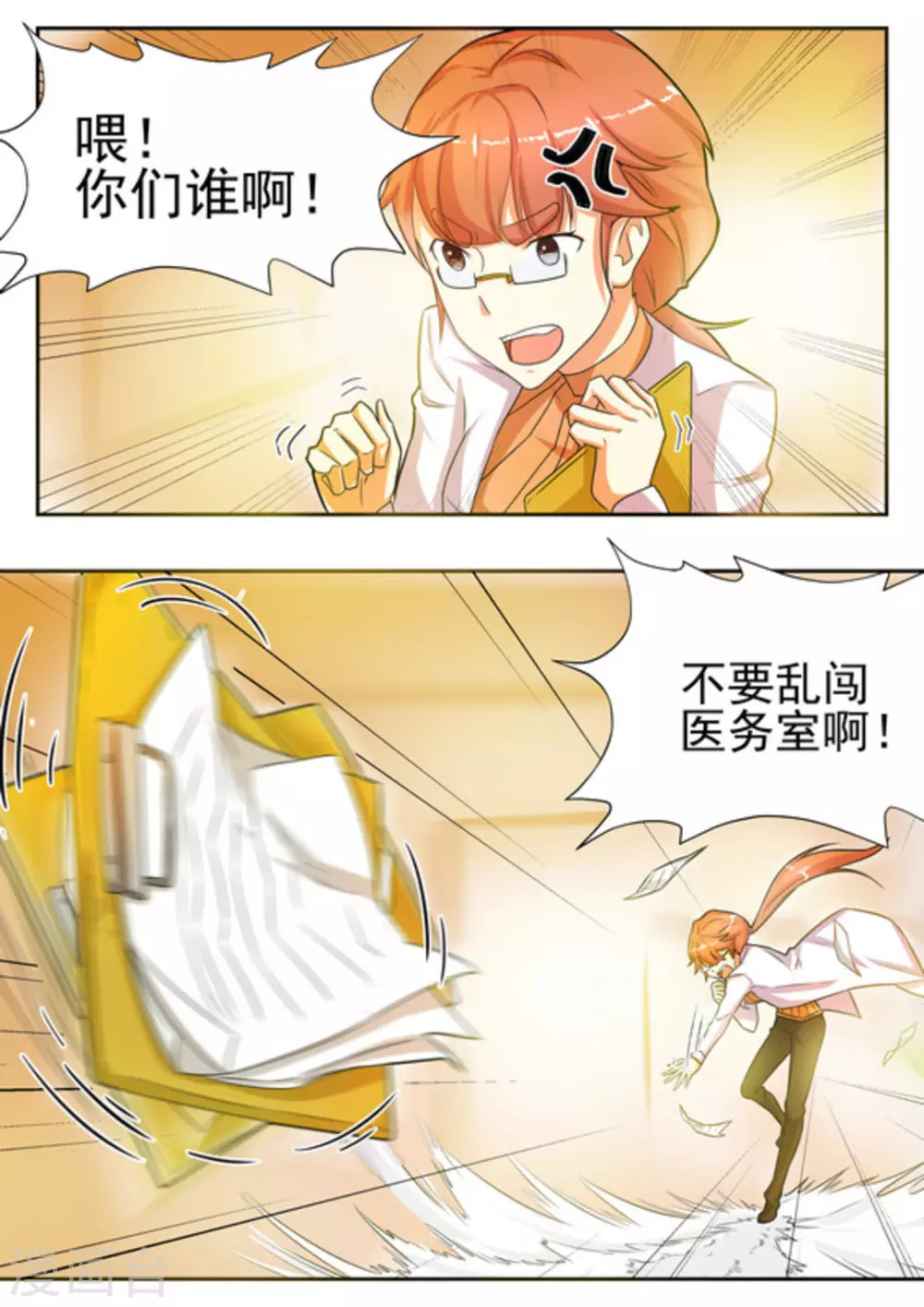 第14话 第3页