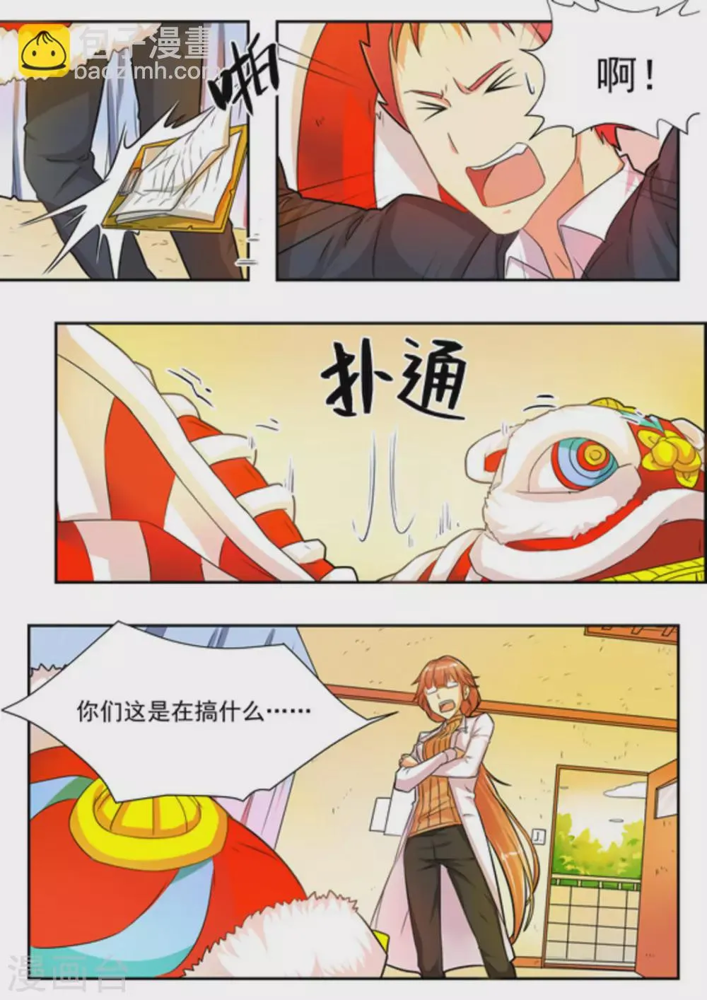 第14话 第4页