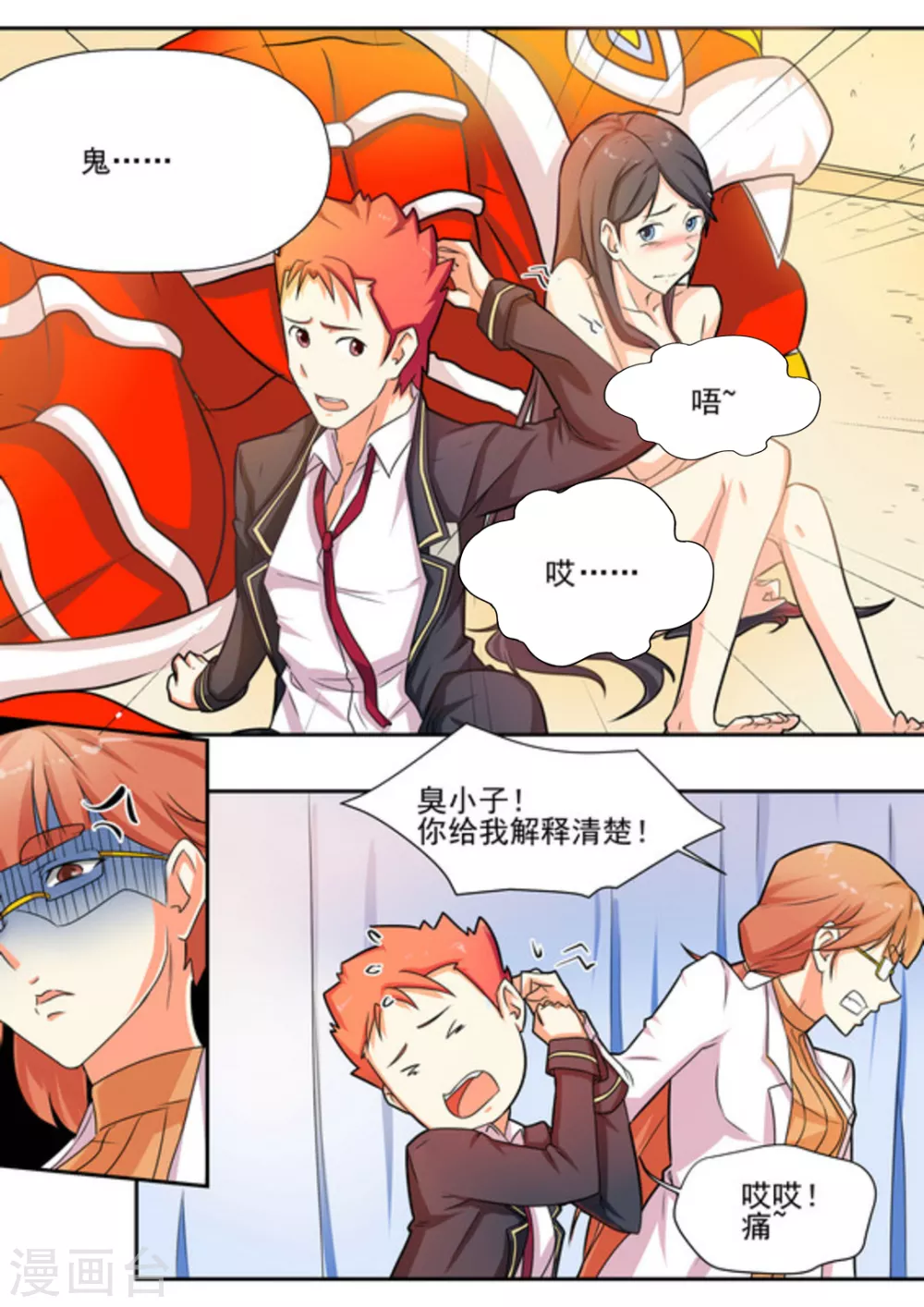 第14话 第5页