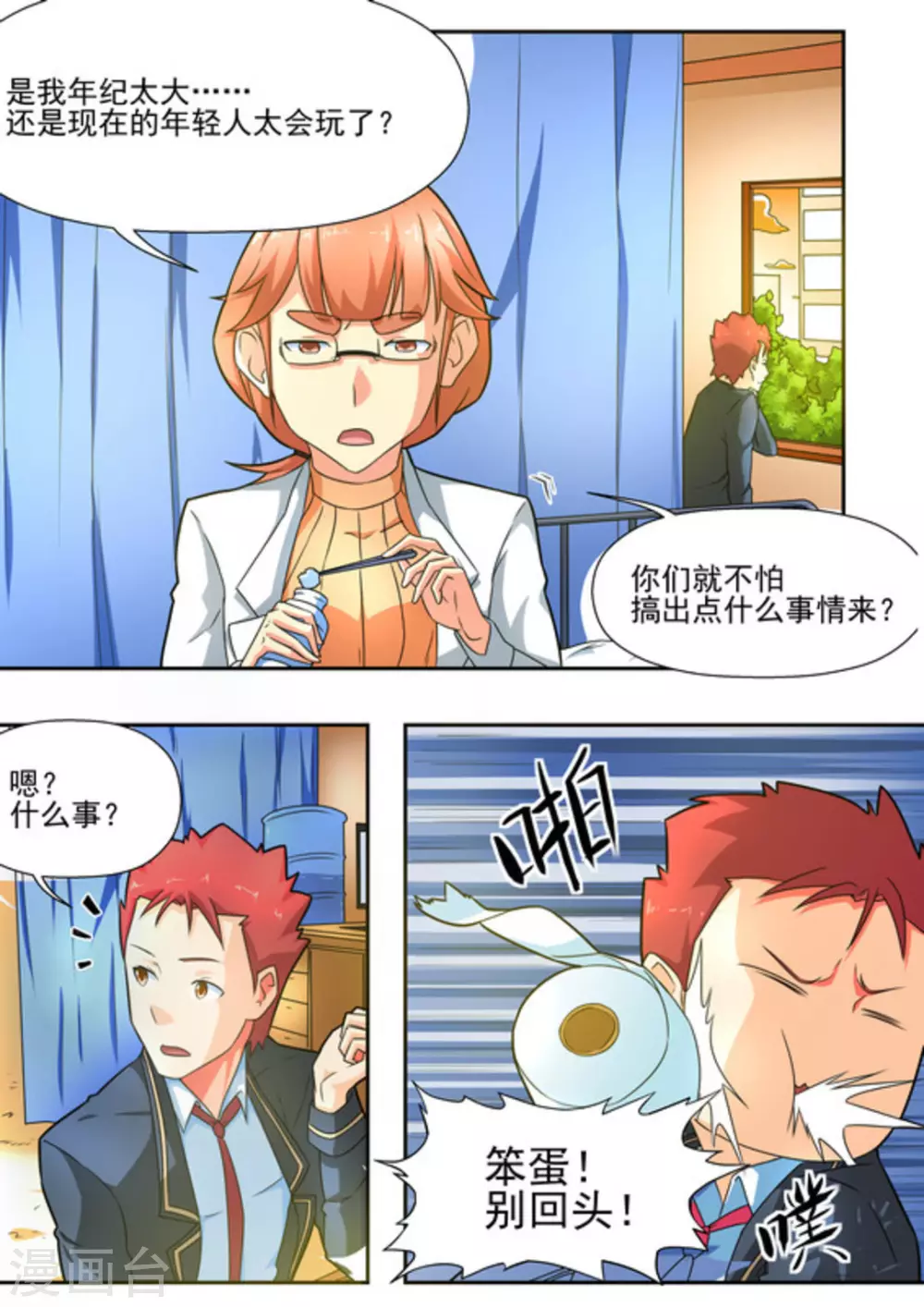 第14话 第6页