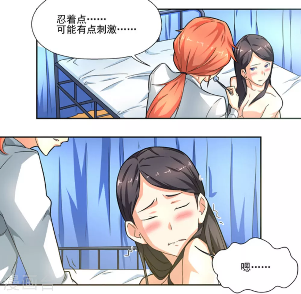 第14话 第7页
