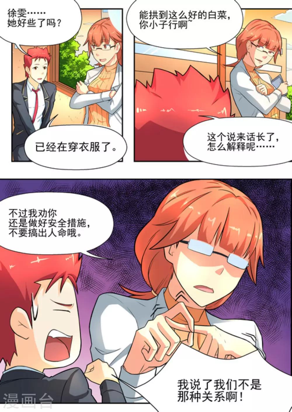 第14话 第9页
