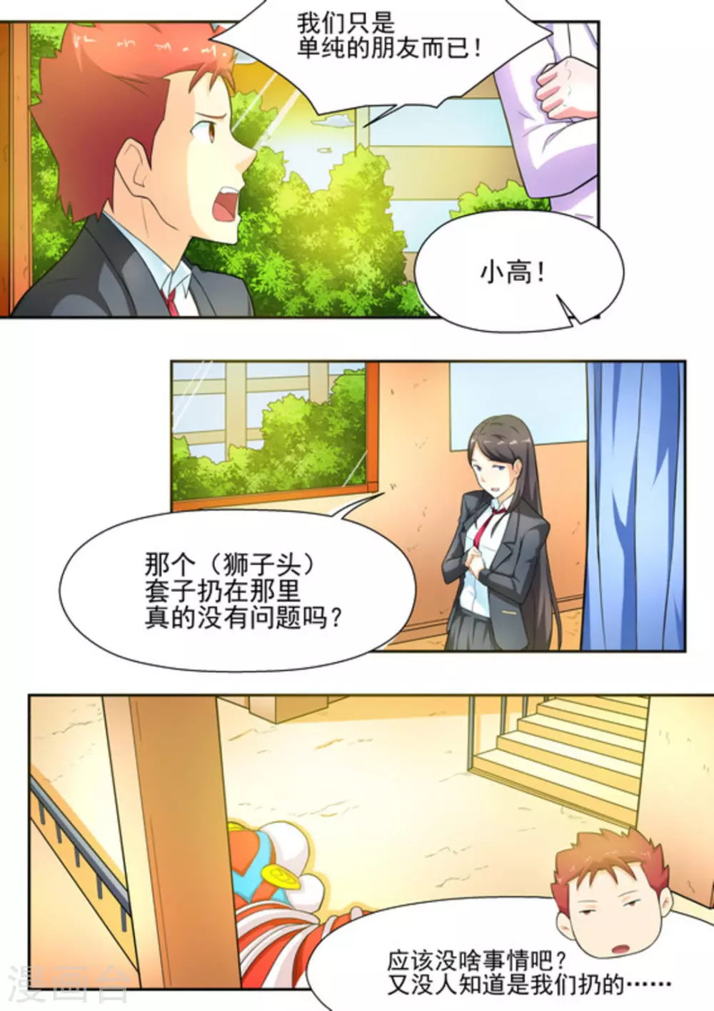 第14话 第10页