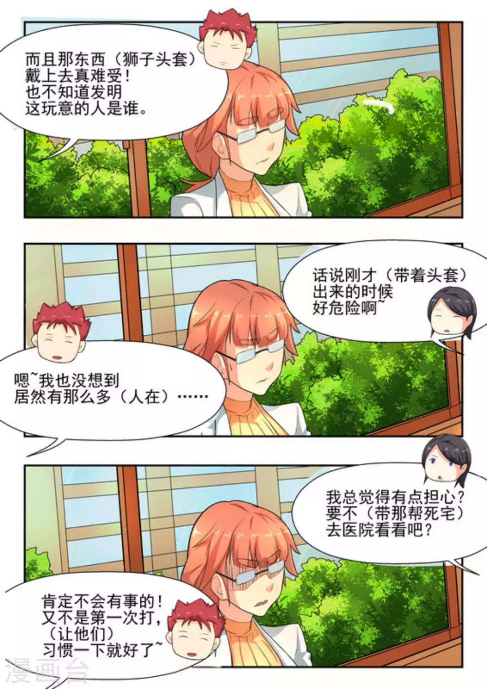 第14话 第11页
