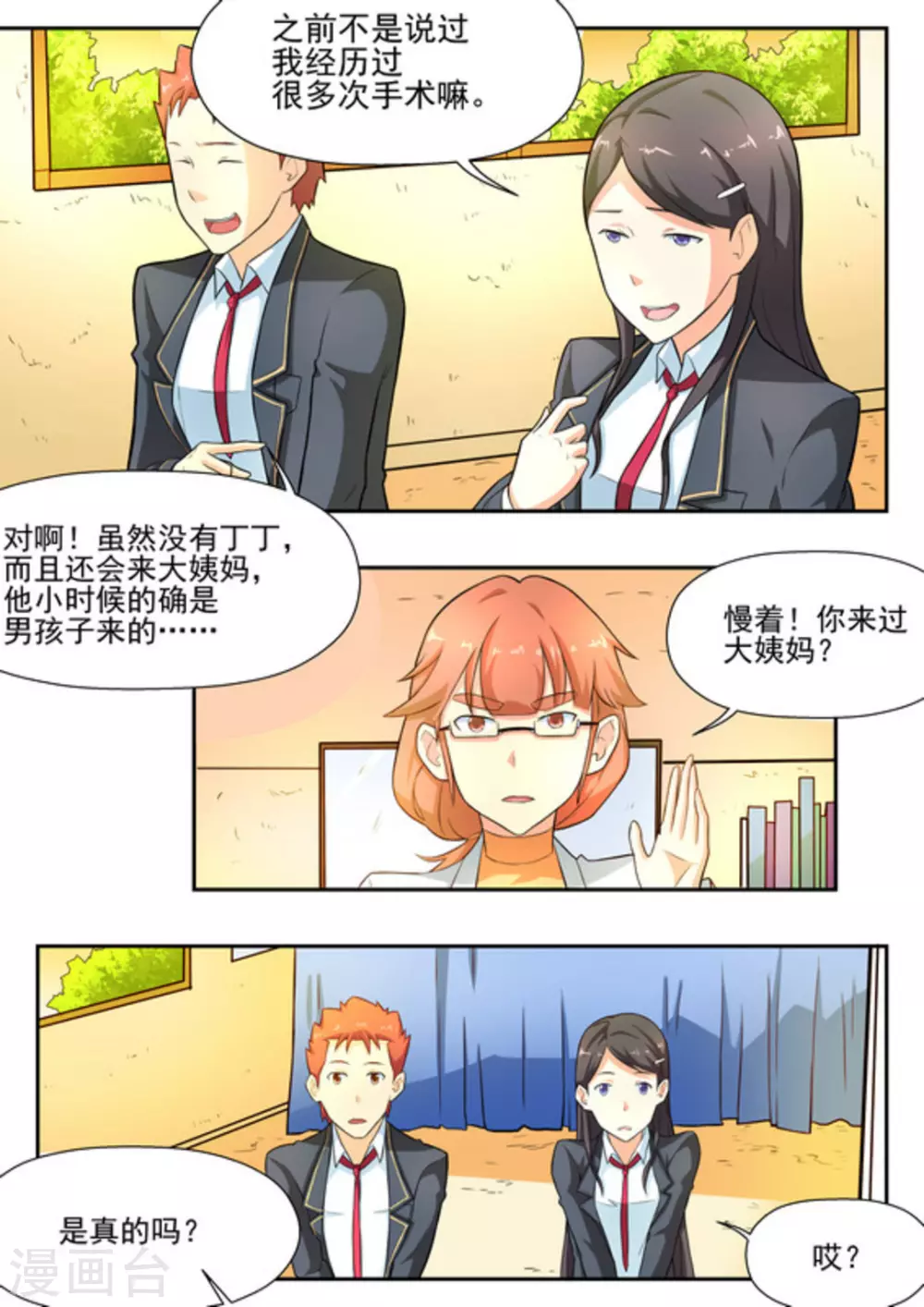 第14话 第14页