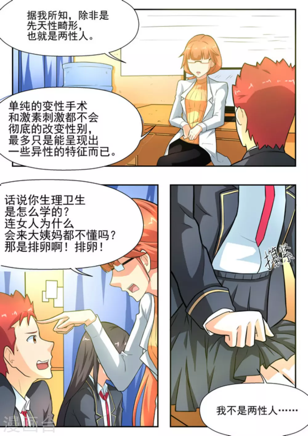 第14话 第15页