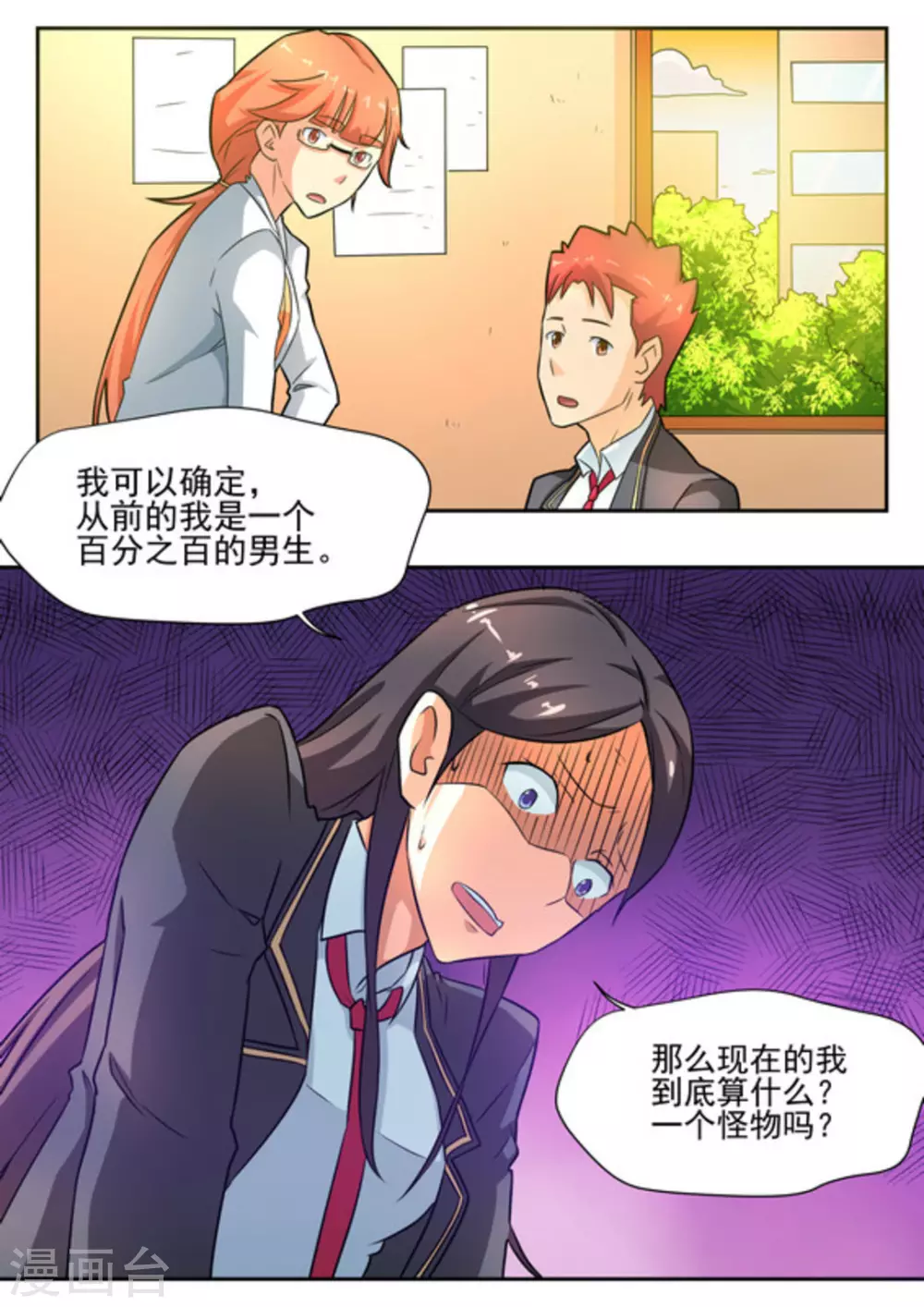 第14话 第16页