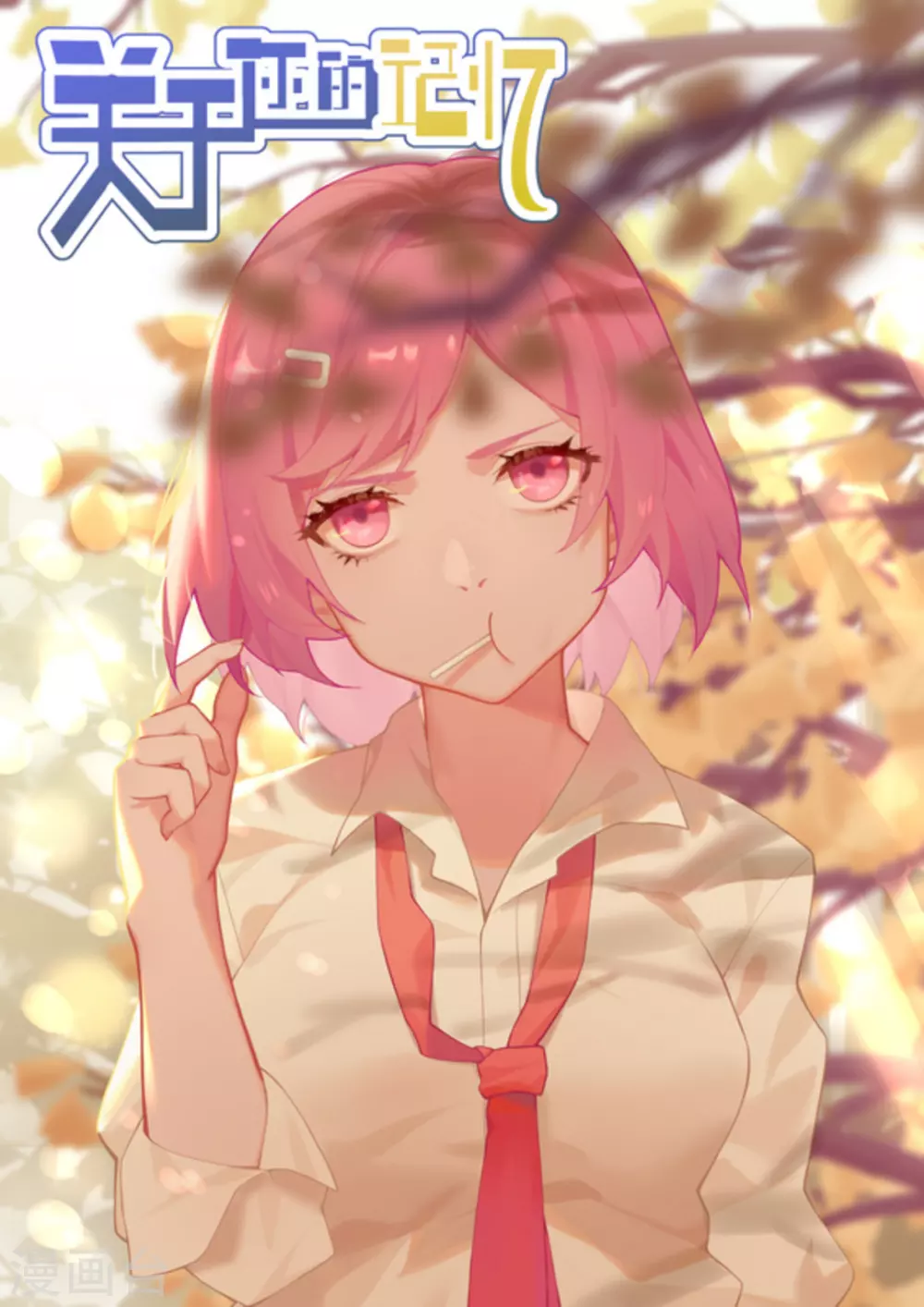 第15话 第1页
