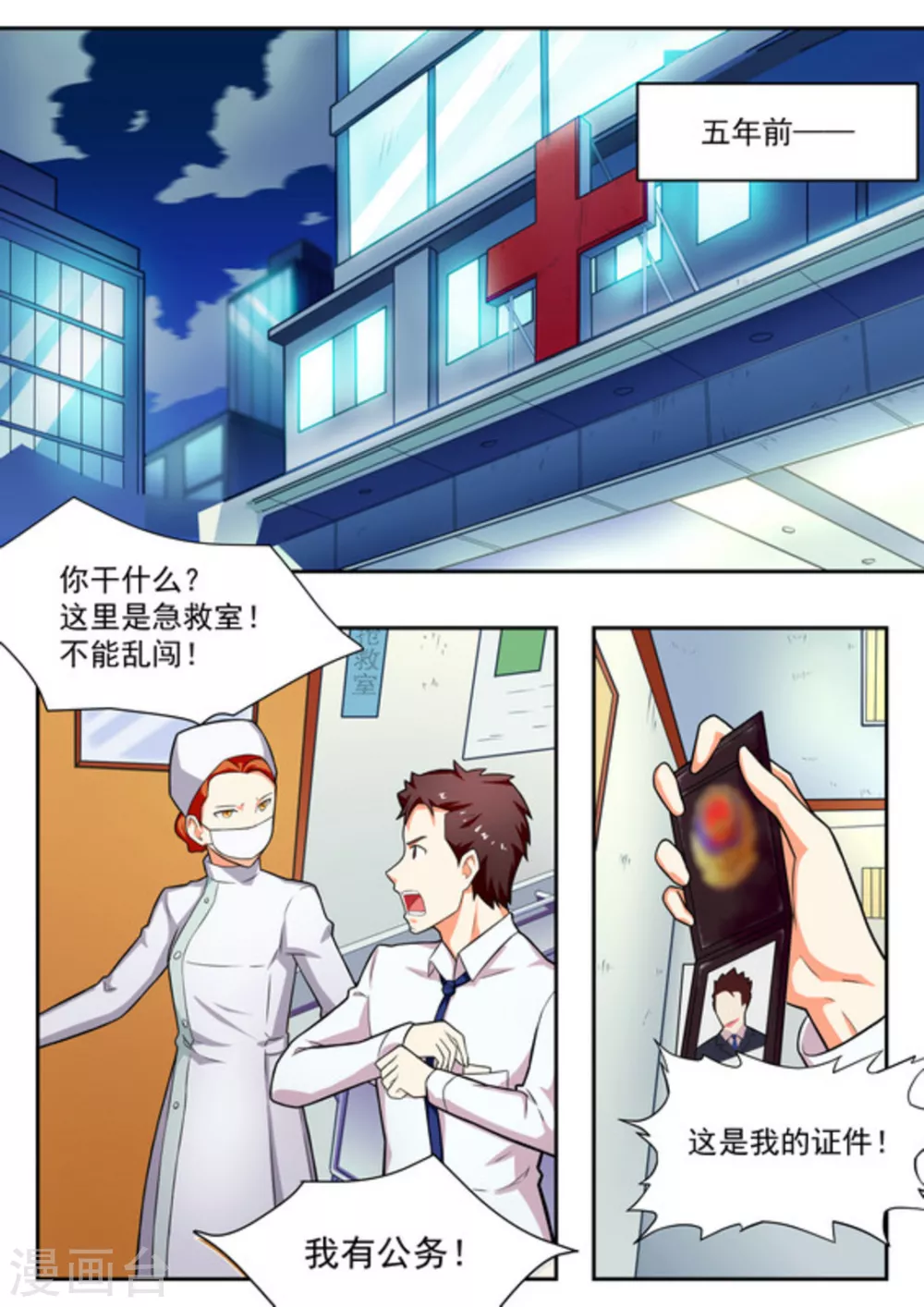 第16话 第1页