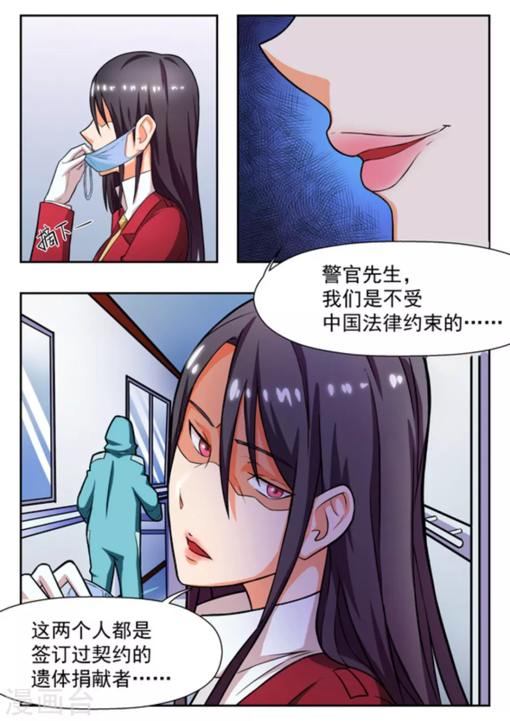 第16话 第6页