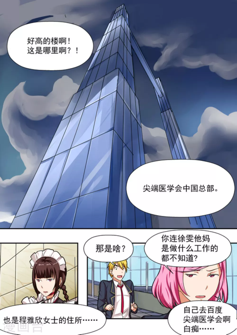 第16话 第11页