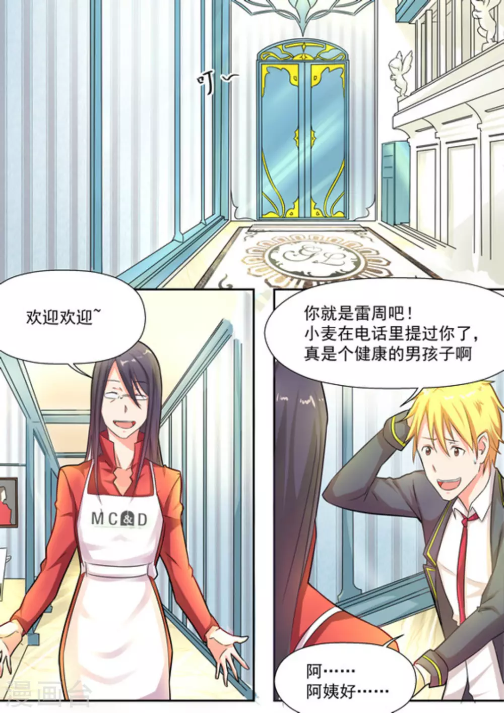 第16话 第12页