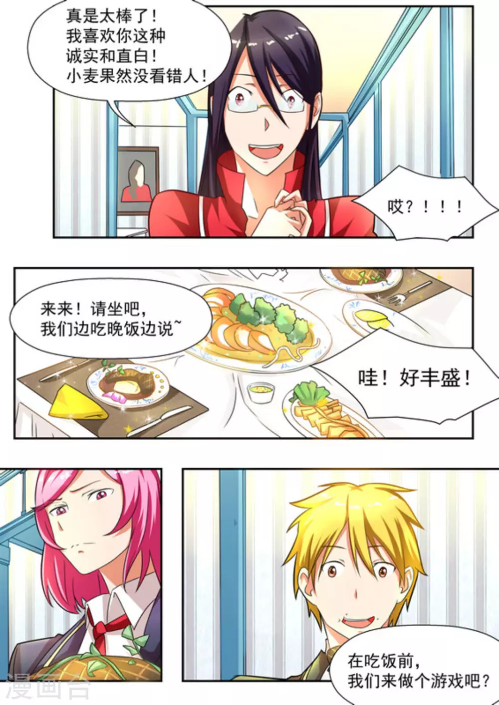 第16话 第14页