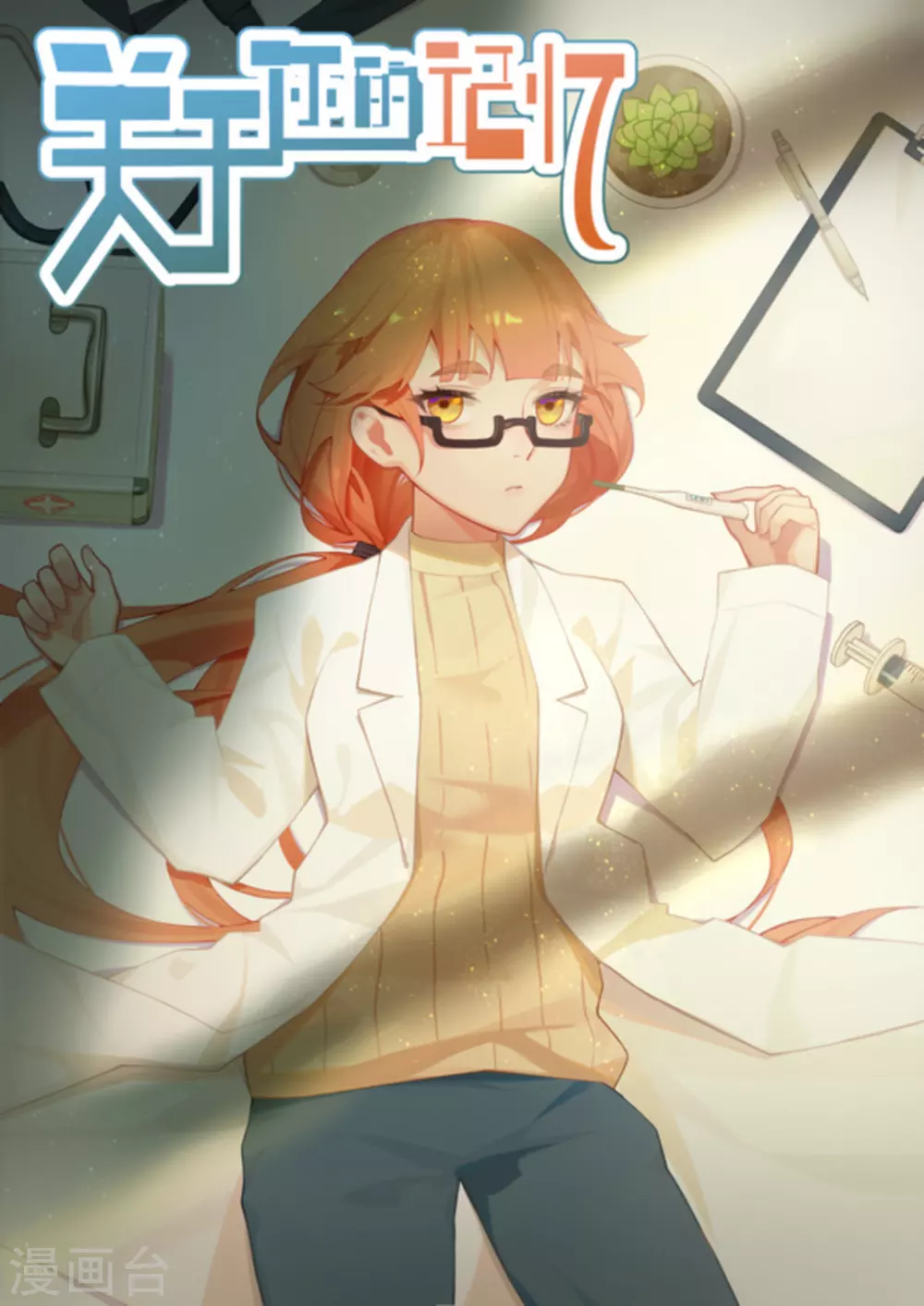 第17话 第1页
