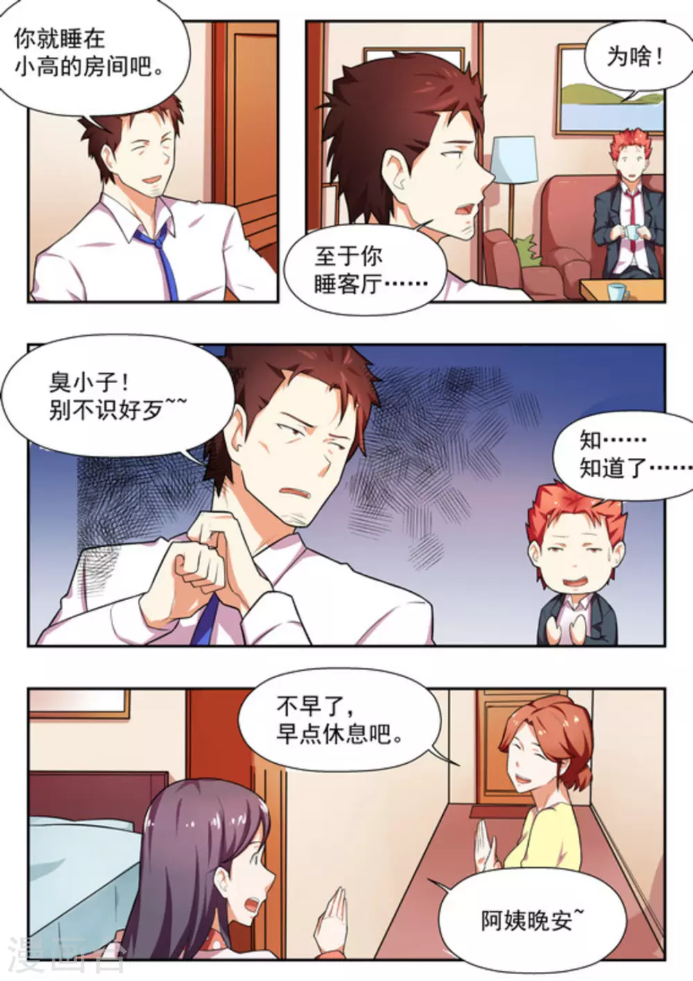 第17话 第7页